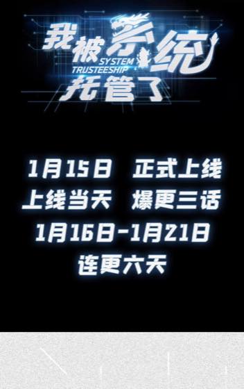 连载更新追踪页封面